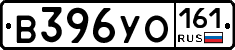 В396УО161 - 