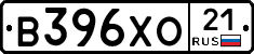 В396ХО21 - 