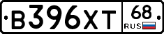 В396ХТ68 - 