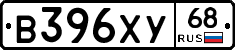 В396ХУ68 - 