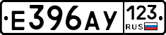 Е396АУ123 - 