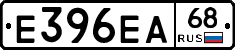 Е396ЕА68 - 
