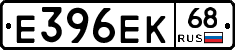 Е396ЕК68 - 