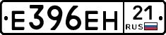 Е396ЕН21 - 