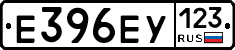 Е396ЕУ123 - 