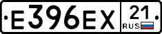 Е396ЕХ21 - 
