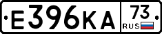Е396КА73 - 