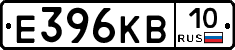 Е396КВ10 - 