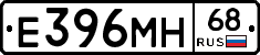 Е396МН68 - 