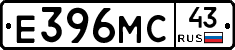Е396МС43 - 
