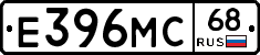 Е396МС68 - 