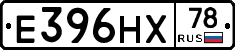 Е396НХ78 - 