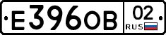Е396ОВ02 - 