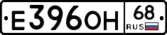 Е396ОН68 - 