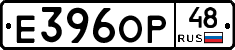 Е396ОР48 - 