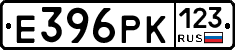 Е396РК123 - 