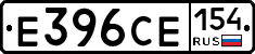 Е396СЕ154 - 