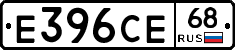 Е396СЕ68 - 