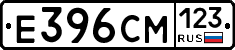 Е396СМ123 - 