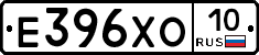 Е396ХО10 - 