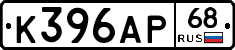К396АР68 - 
