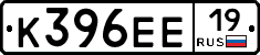 К396ЕЕ19 - 