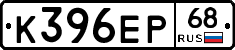 К396ЕР68 - 