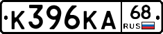 К396КА68 - 