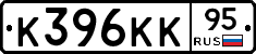 К396КК95 - 