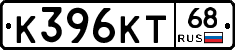 К396КТ68 - 