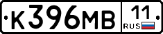 К396МВ11 - 