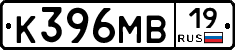 К396МВ19 - 