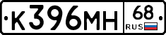К396МН68 - 