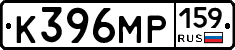 К396МР159 - 