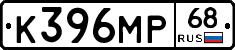 К396МР68 - 