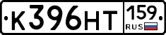 К396НТ159 - 