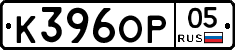 К396ОР05 - 