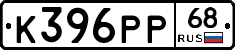 К396РР68 - 