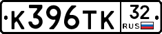 К396ТК32 - 