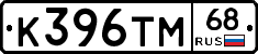 К396ТМ68 - 