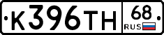 К396ТН68 - 
