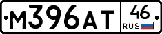М396АТ46 - 