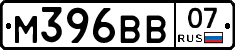 М396ВВ07 - 