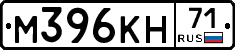 М396КН71 - 