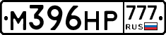 М396НР777 - 