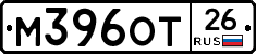 М396ОТ26 - 