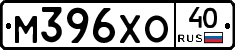 М396ХО40 - 
