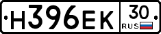 Н396ЕК30 - 