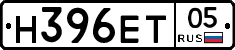 Н396ЕТ05 - 