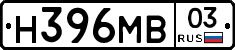 Н396МВ03 - 
